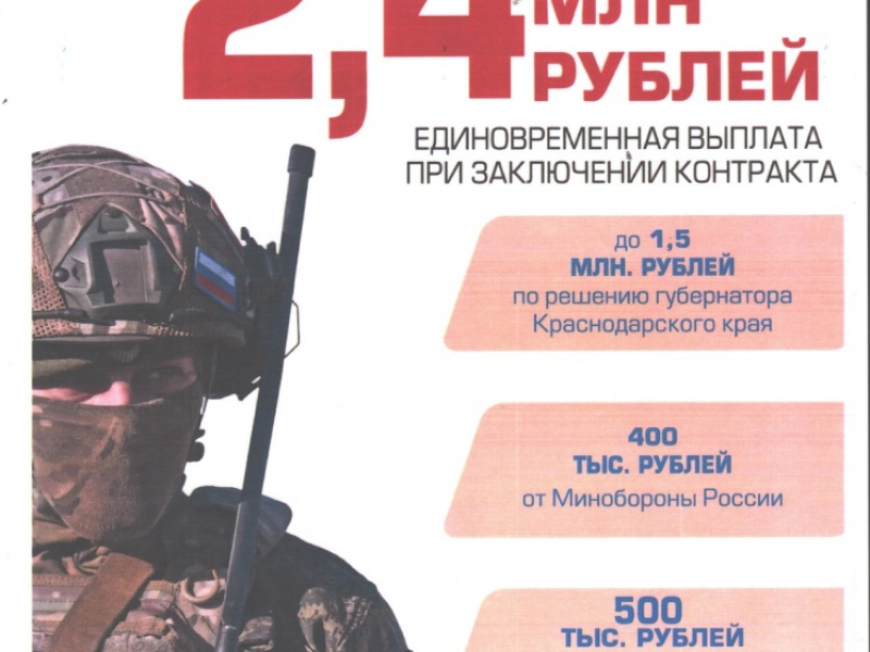 Мужская работа
