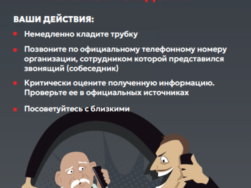 Звонят с незнакомого номера