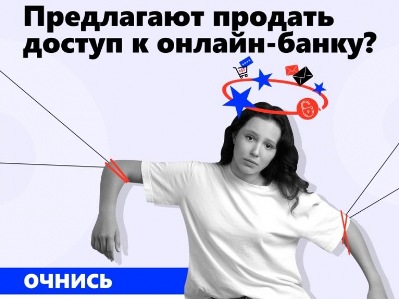 Острожно мошенники!