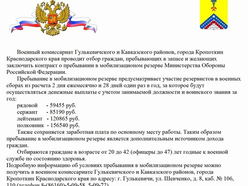 Служба в людском мобилизационном резерве