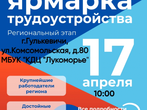 Для тех, кто давно искал работу, есть возможность трудоустроиться!