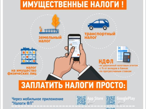 Уплатить имущественные налоги необходимо  в срок не позднее 1 декабря 2026 года