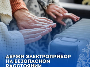 Соблюдайте правила пожарной безопасности