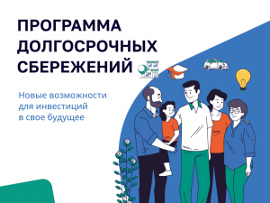 Финансовая грамотность населения