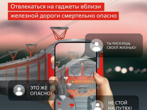 Железнодорожные пути являются объектами повышенной опасности