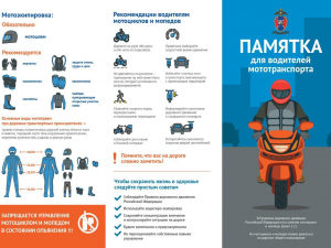 Для автомобилистов. Памятка и правила