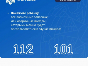 Родителям. Важность соблюдения требований пожарной безопасности