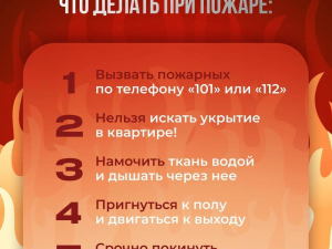 Детская безопасность