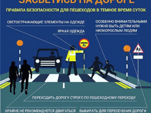 СВЕТОВОЗВРАЩАЮЩИЕ ЭЛЕМЕНТЫ: