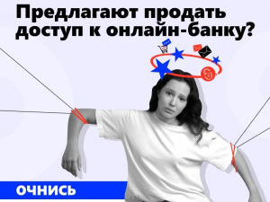 Острожно мошенники!