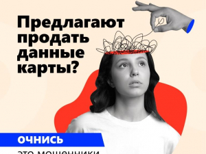 Острожно мошенники!