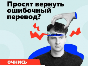 Острожно мошенники!