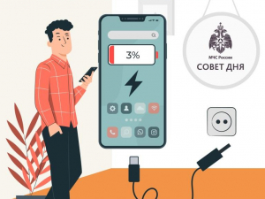 Не оставляйте без присмотра смартфоны на зарядке!