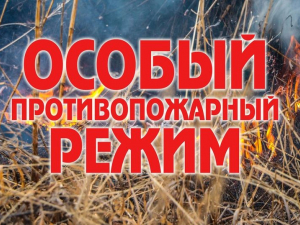 Режим