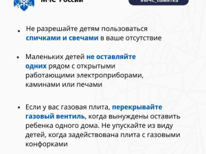ШАЛОСТИ С ОГНЕМ