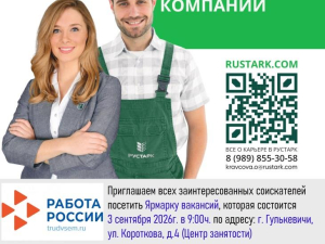 ООО «Рустарк»