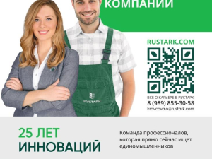 Открытые вакансии