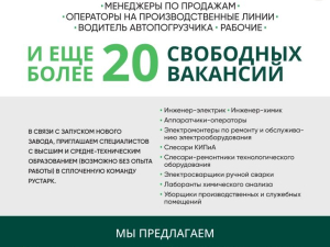Открытые вакансии